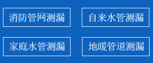 从化区暗管漏水检测