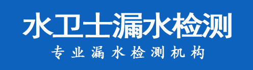 从化区暗管漏水检测